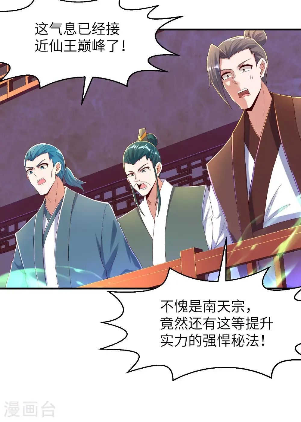 第306话 你自己找死可别怪我4