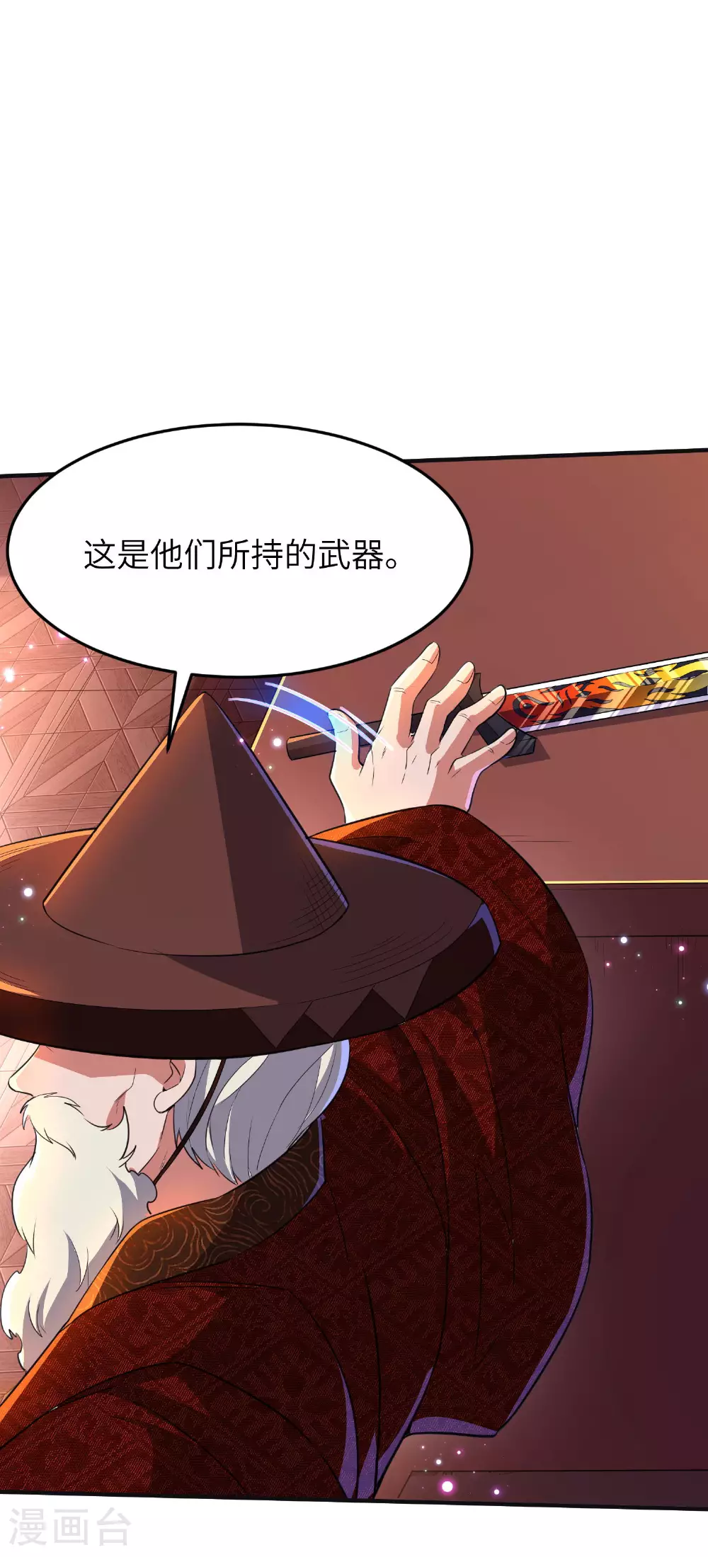 第262话 被嫌弃了17