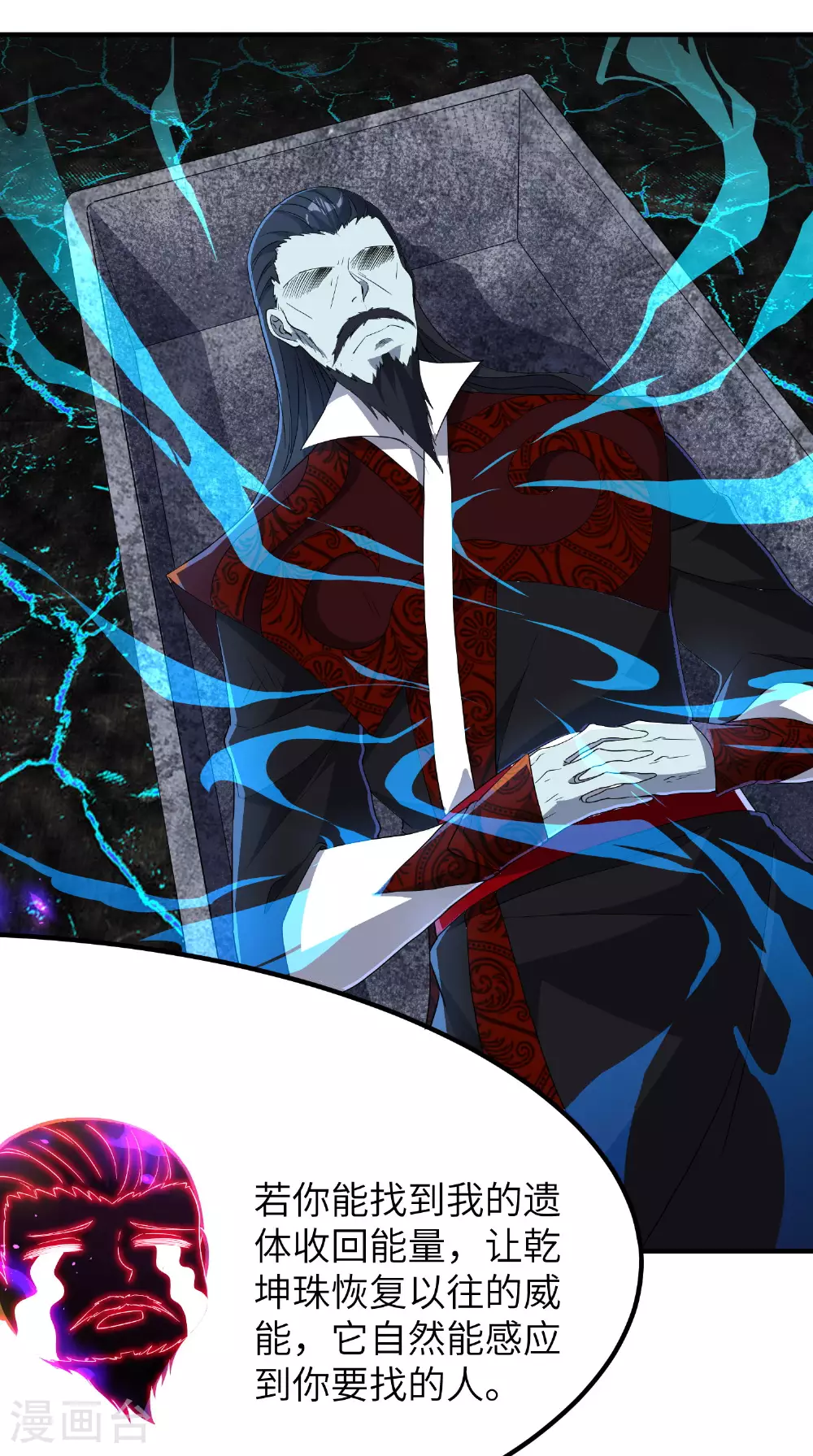 第281话 人在塔在！35