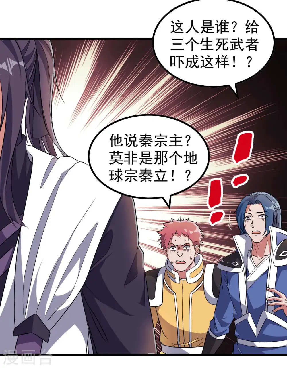 第200话 劫道的熟人25