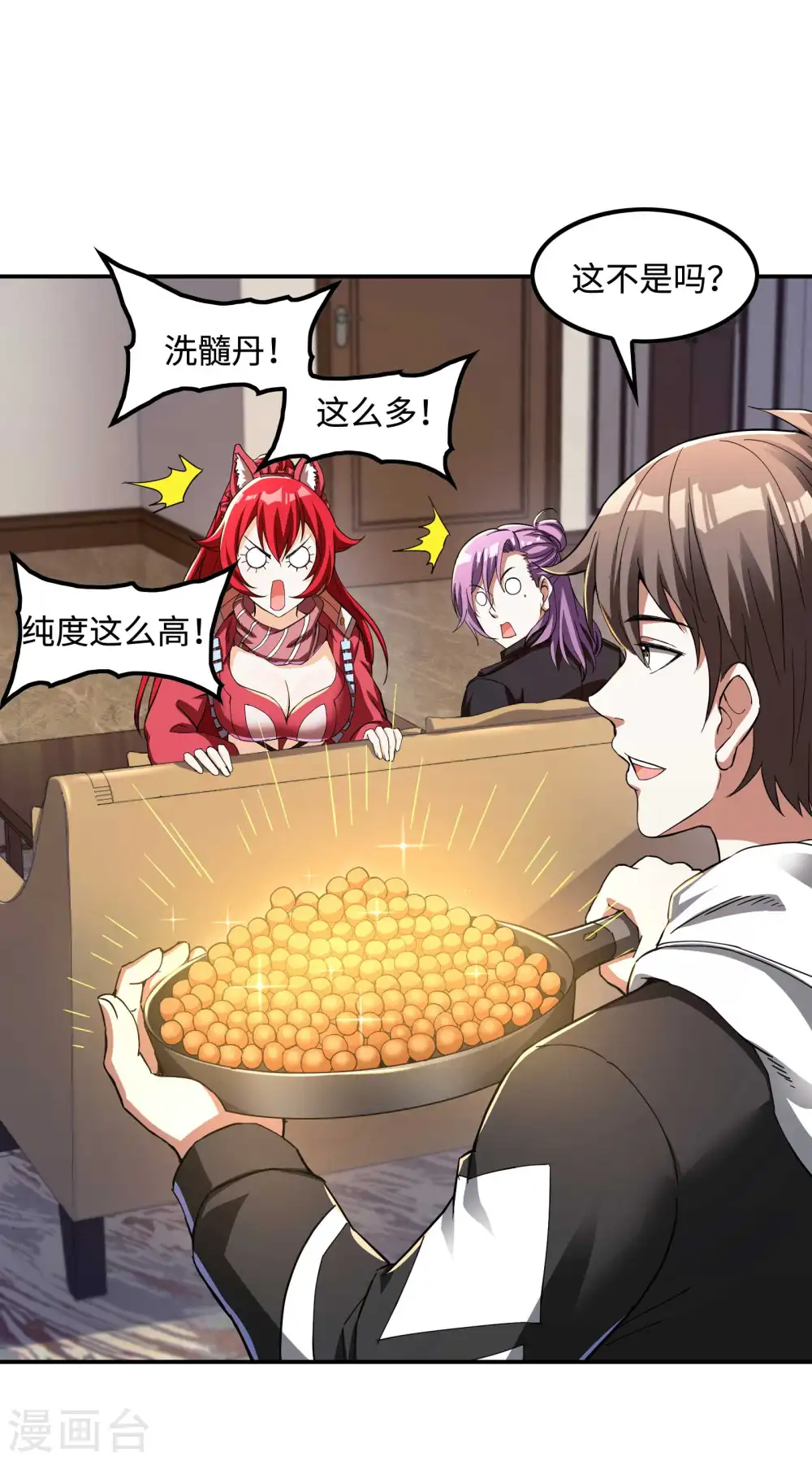 第110话 莫妖的小心思14