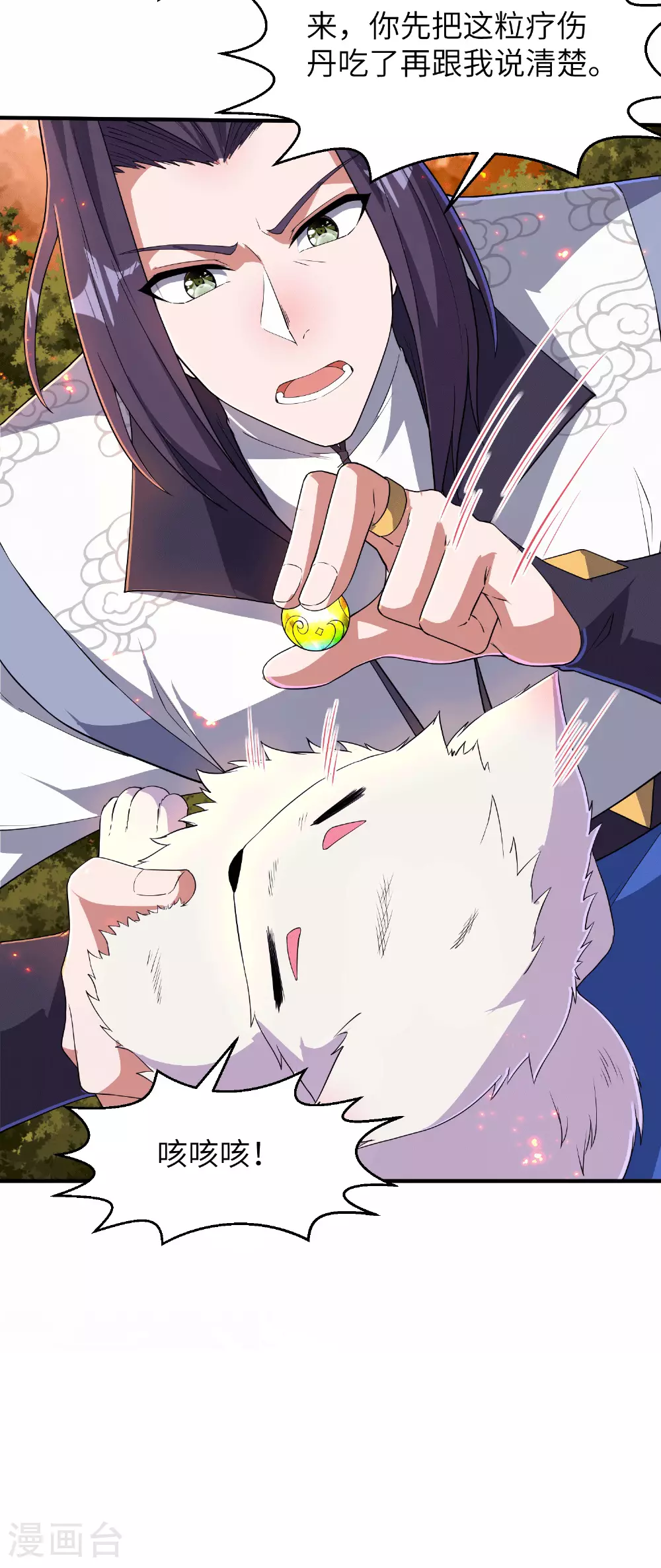 第251话 超强木疙瘩24