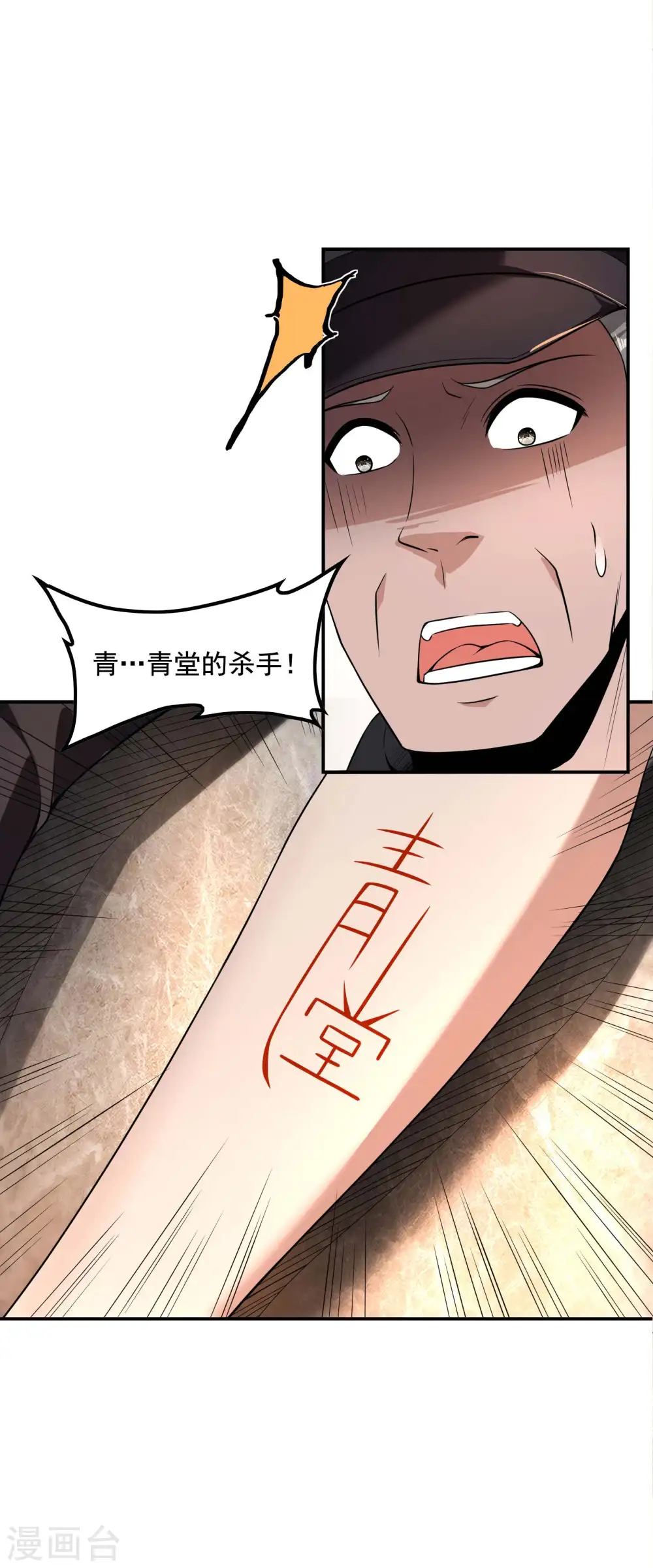 第64话 别扭的小姨子35