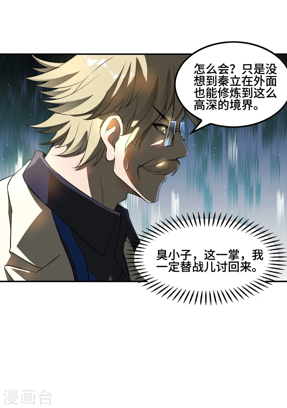 第126话 秦家继承人17