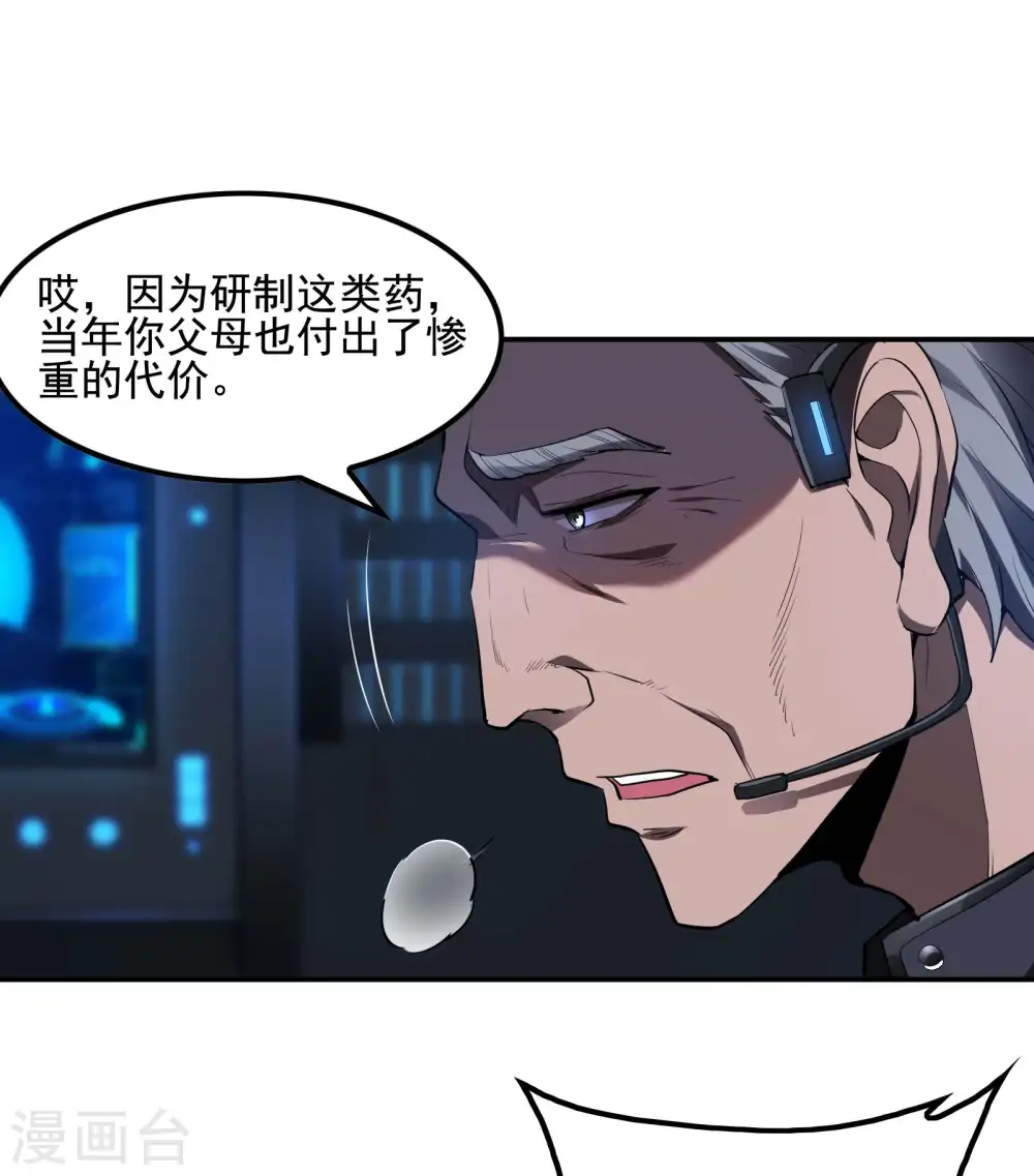 第59话 背后的人24