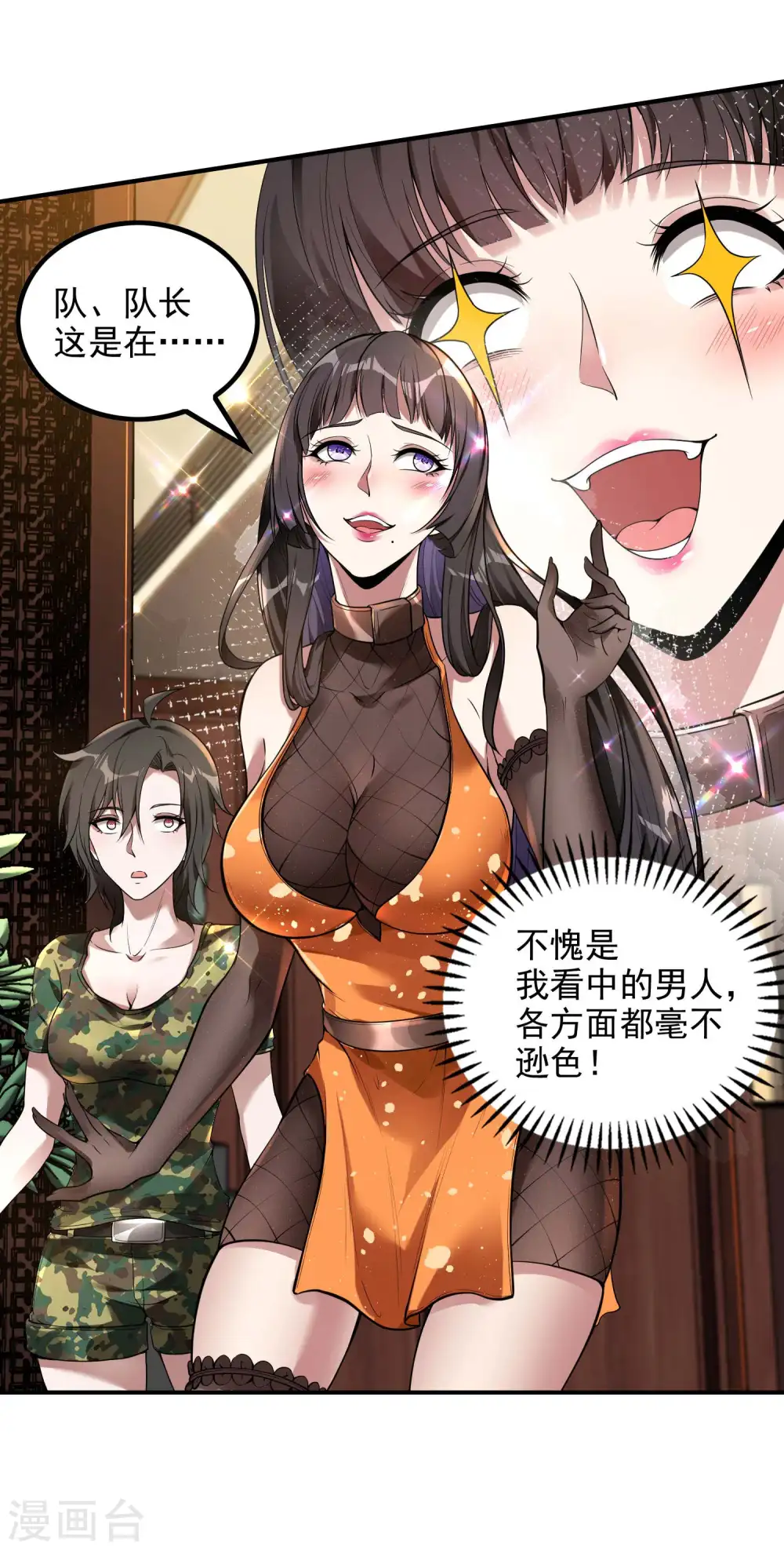 第47话 一起修练12