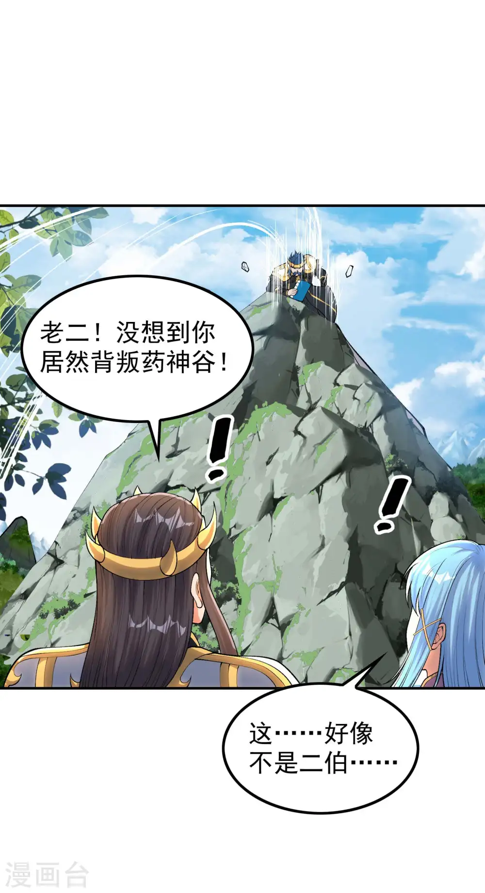 第213话 谁不会装糊涂呢37