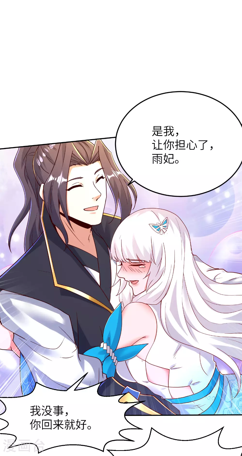 第266话 久旱逢甘霖9