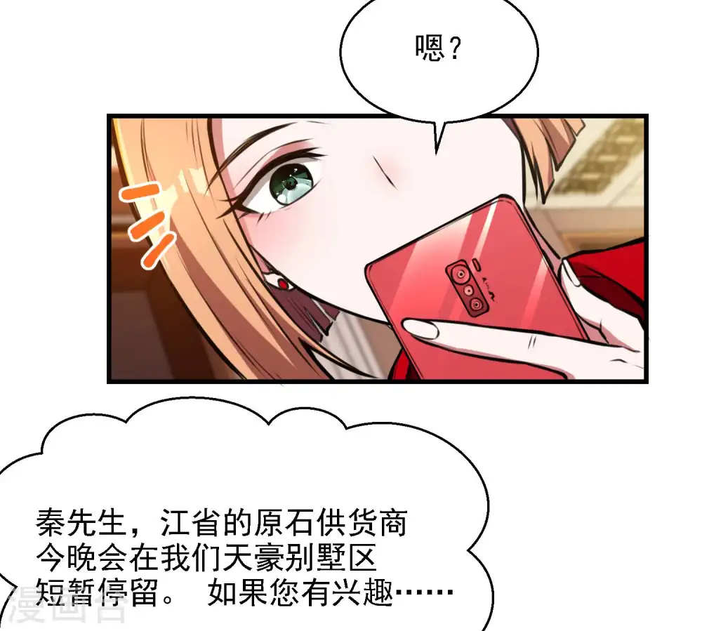 第18话 血玉的秘密27