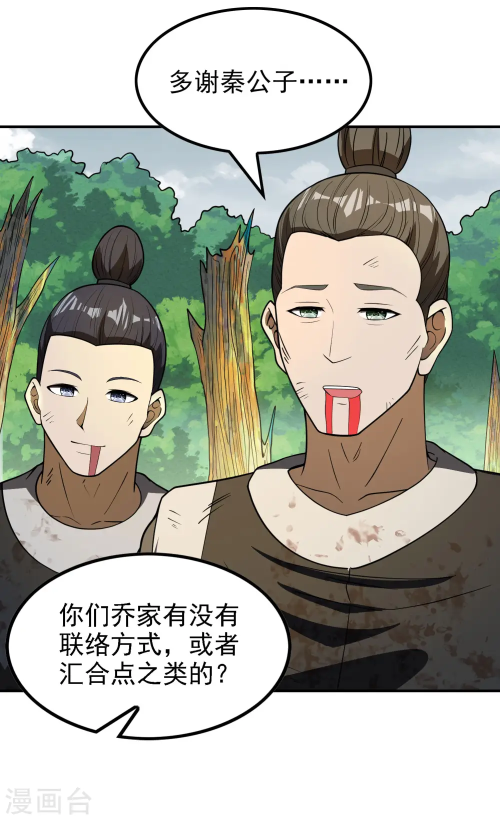 第149话 乔家VS古家25