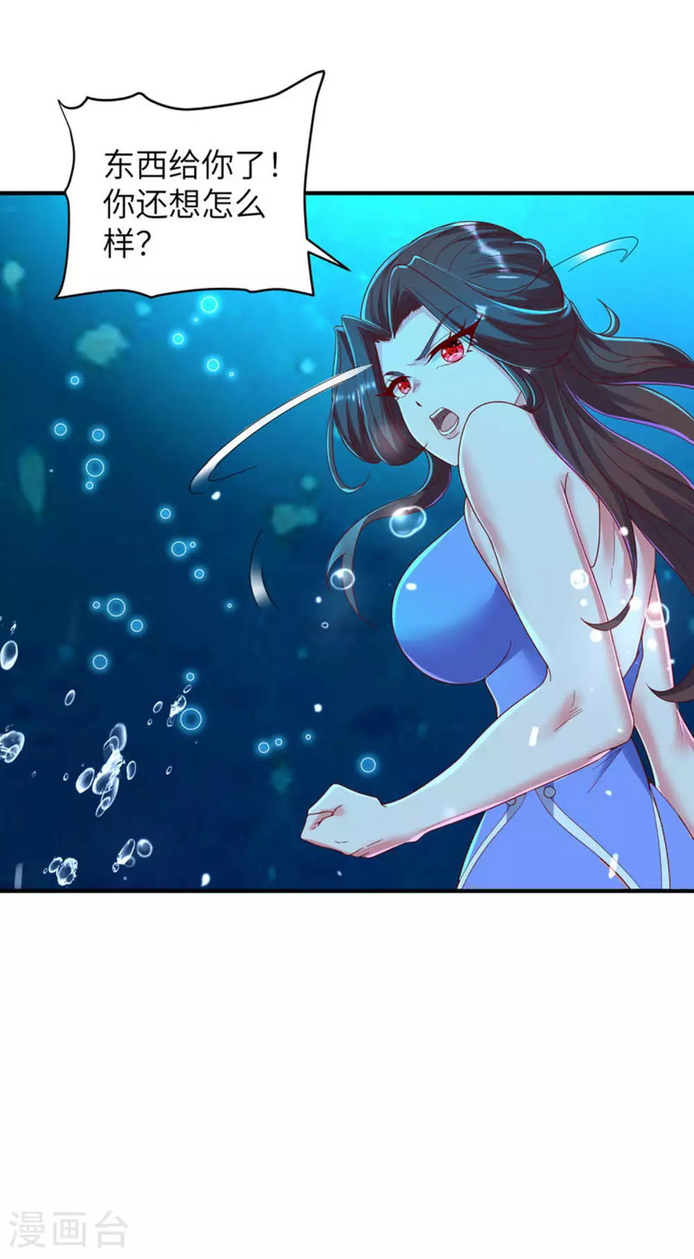 第293话 听话的穆月歌31