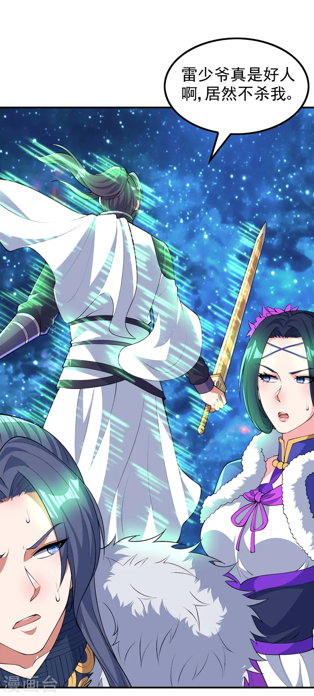 第189话 被埋伏了？43