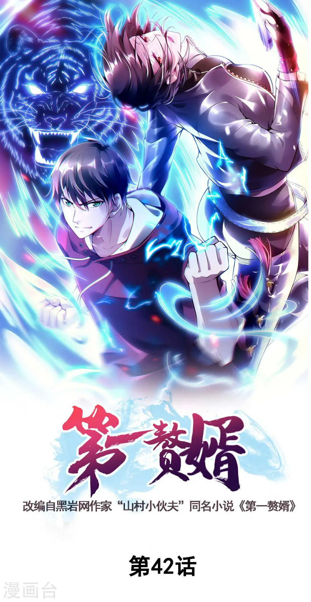 第42话 面具人的身份0