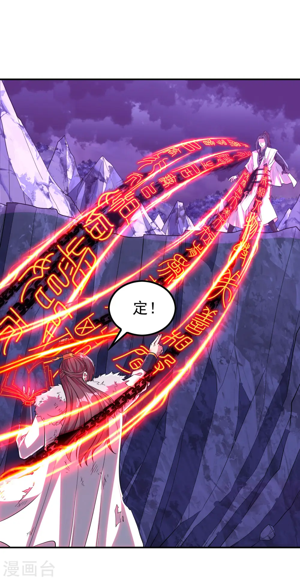 第205话 不该惹女人25