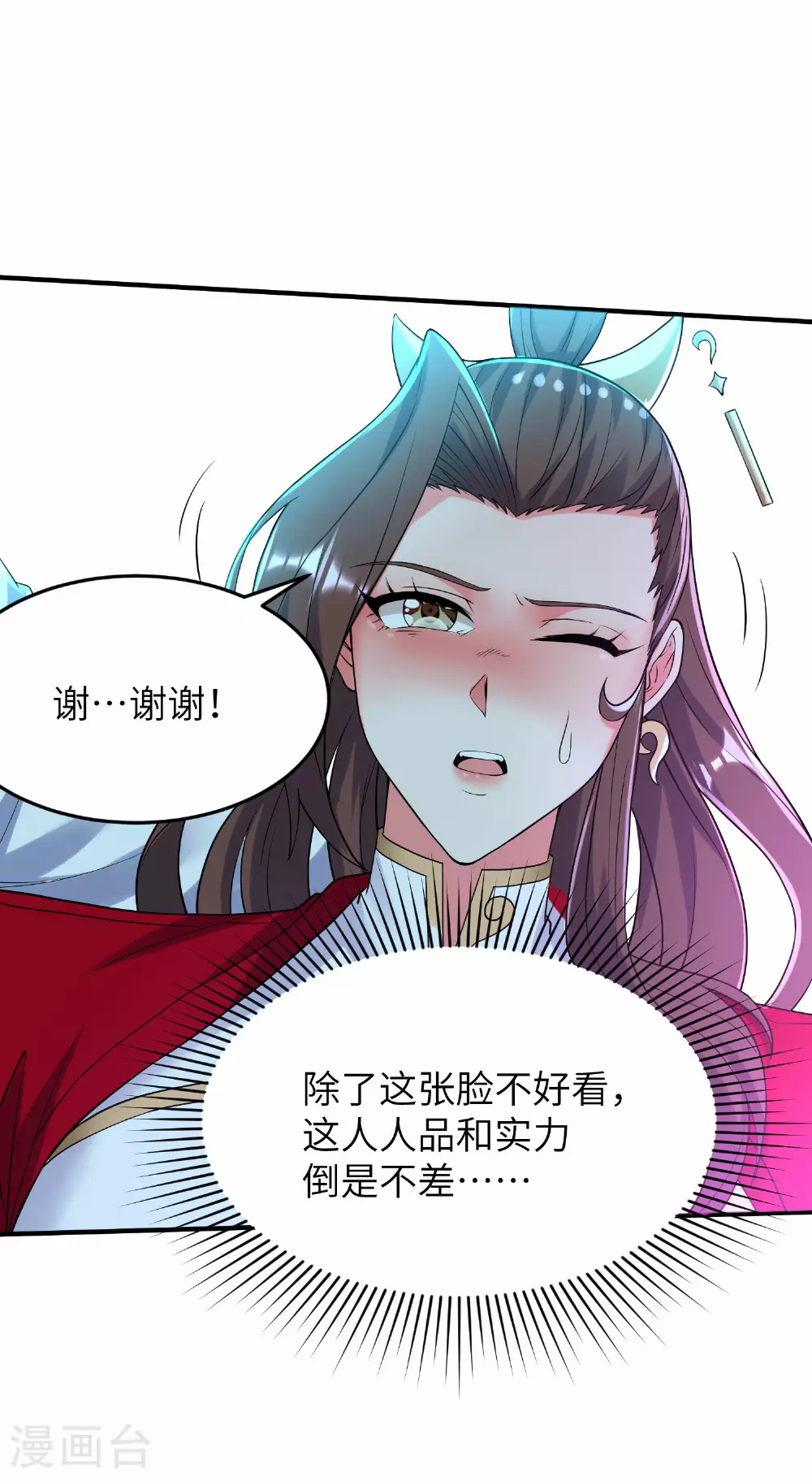 第272话 血蝠仙王27