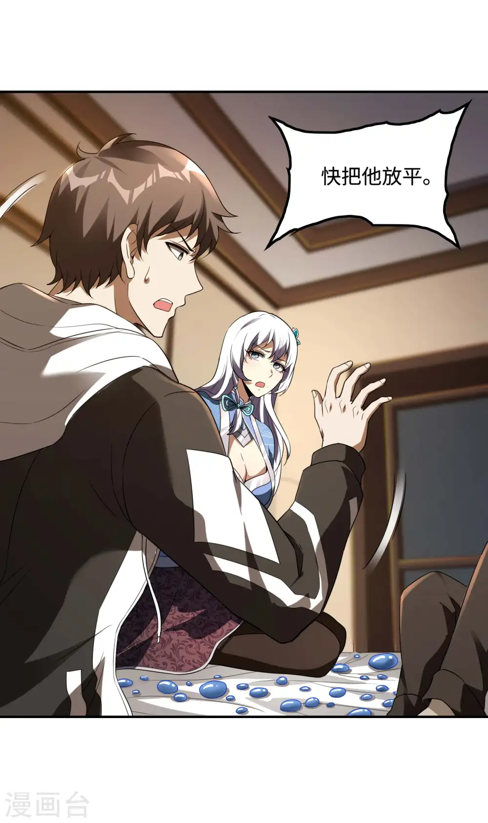 第102话 被迫双修17