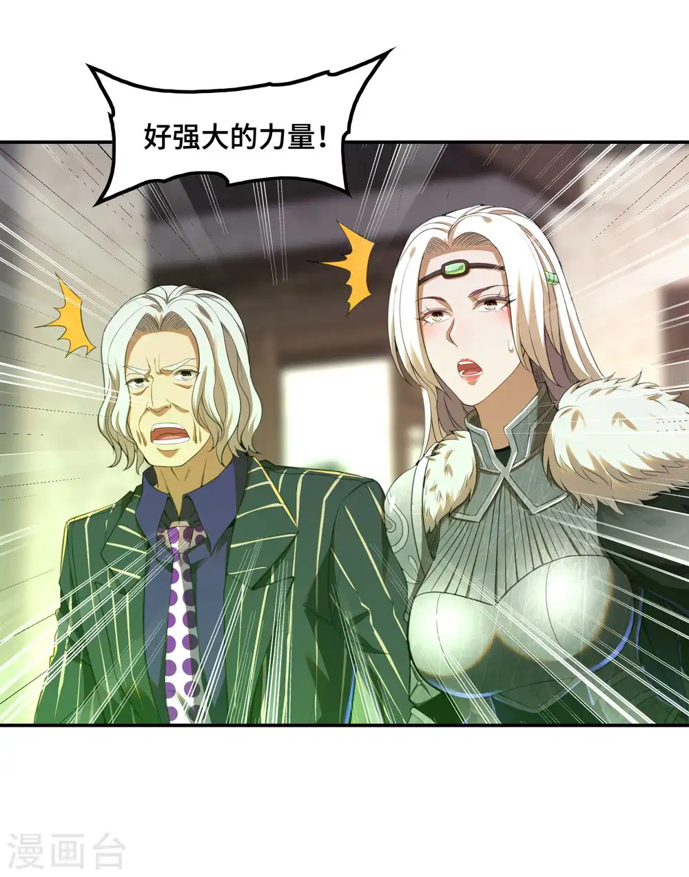第127话 上古遗迹10
