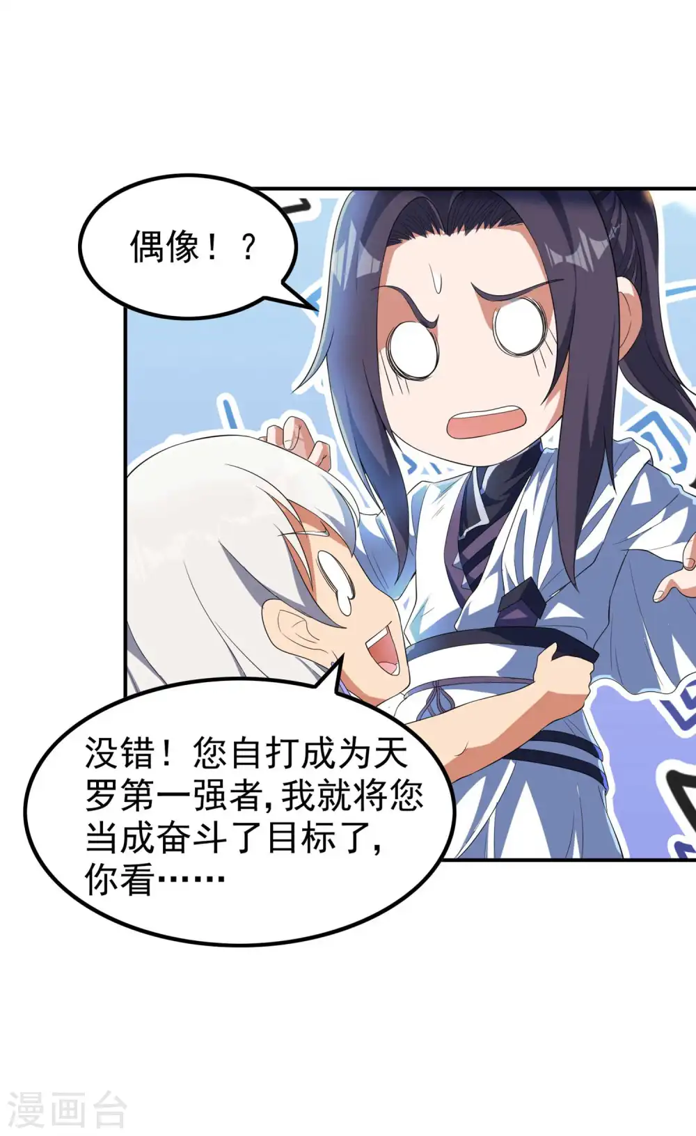 第202话 狂热分子18