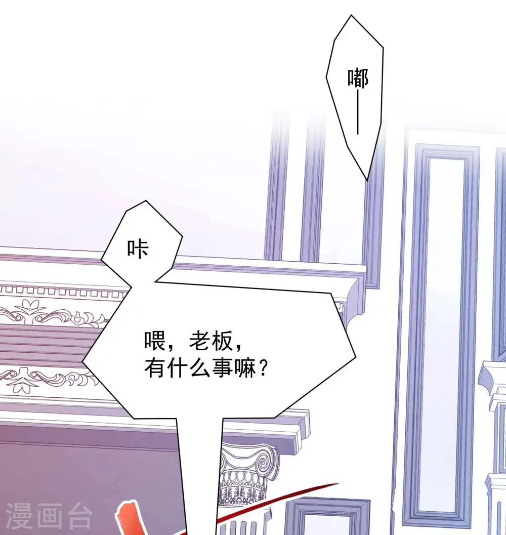 第19话 身正不怕影子斜6