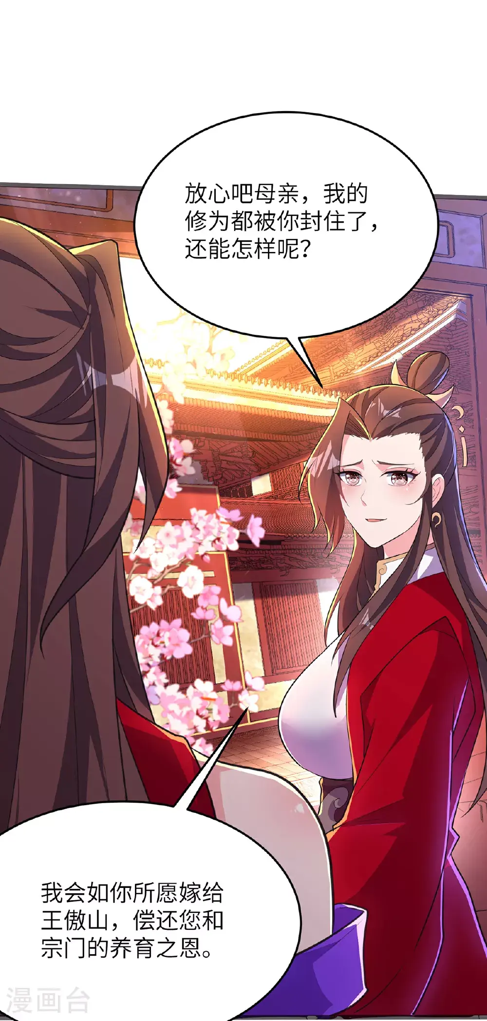 第305话 大闹婚礼现场6