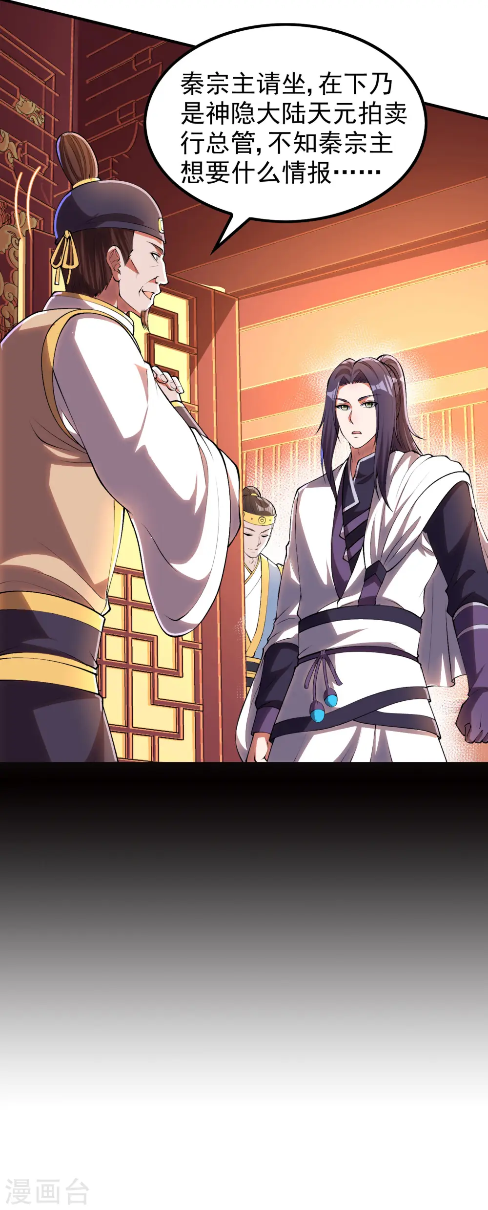 第216话 倒数第一23