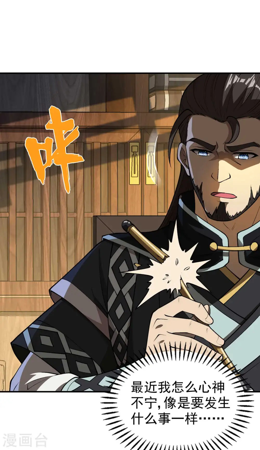 第152话 伪神境巅峰？27