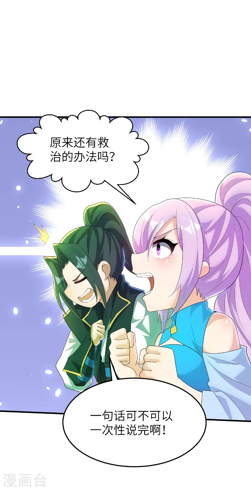 第314话 我的事我自己扛9