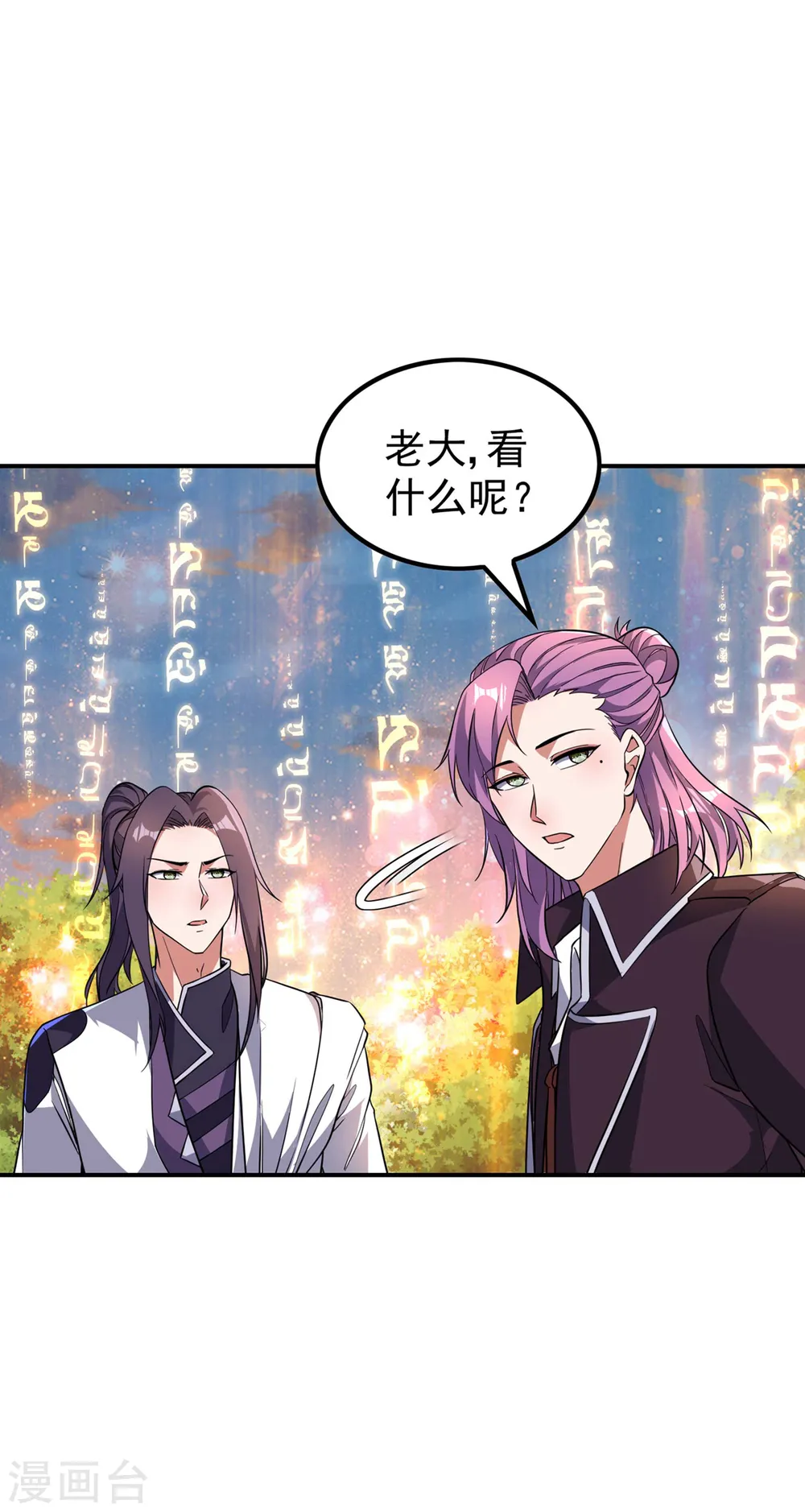 第189话 被埋伏了？8