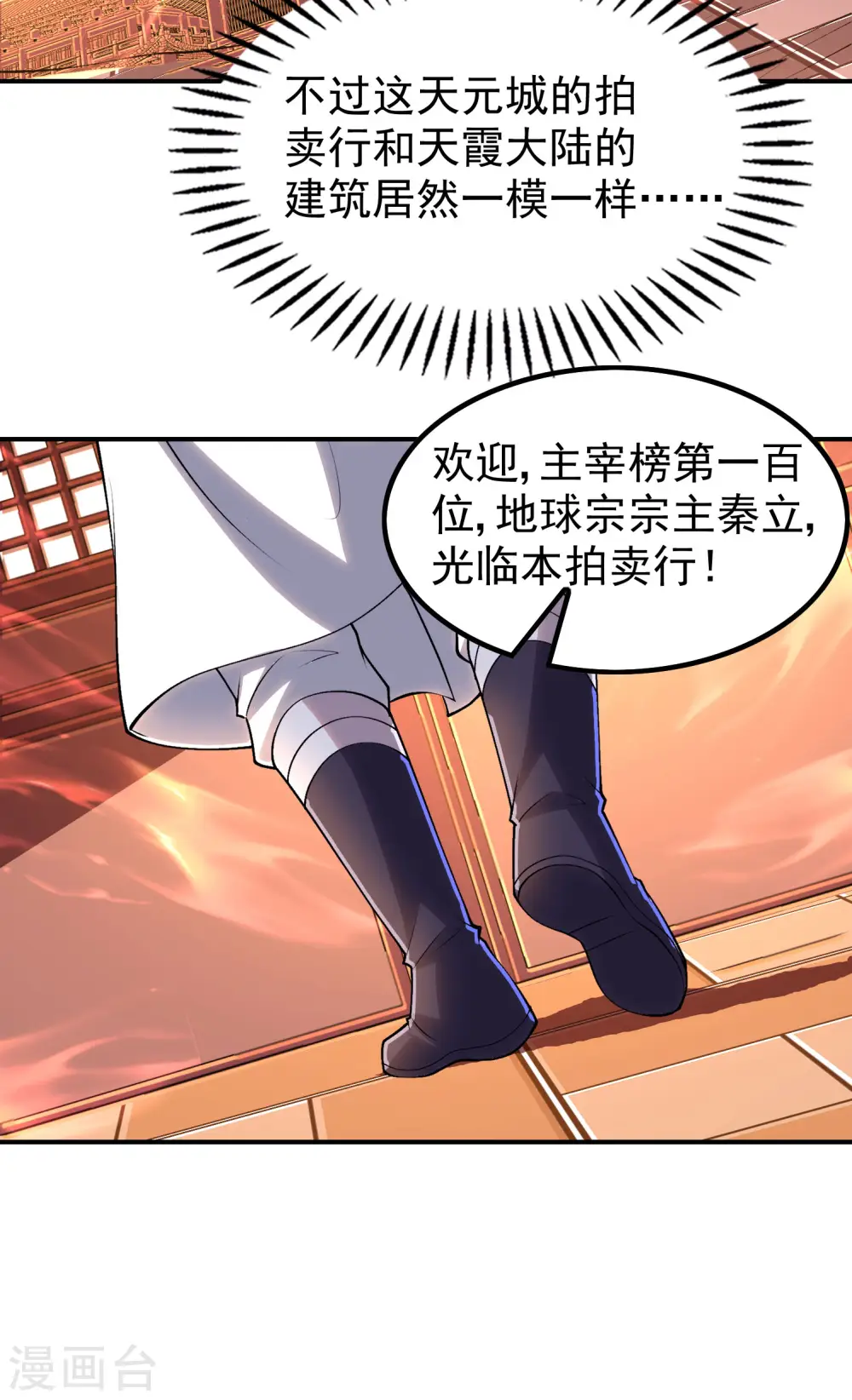 第216话 倒数第一15