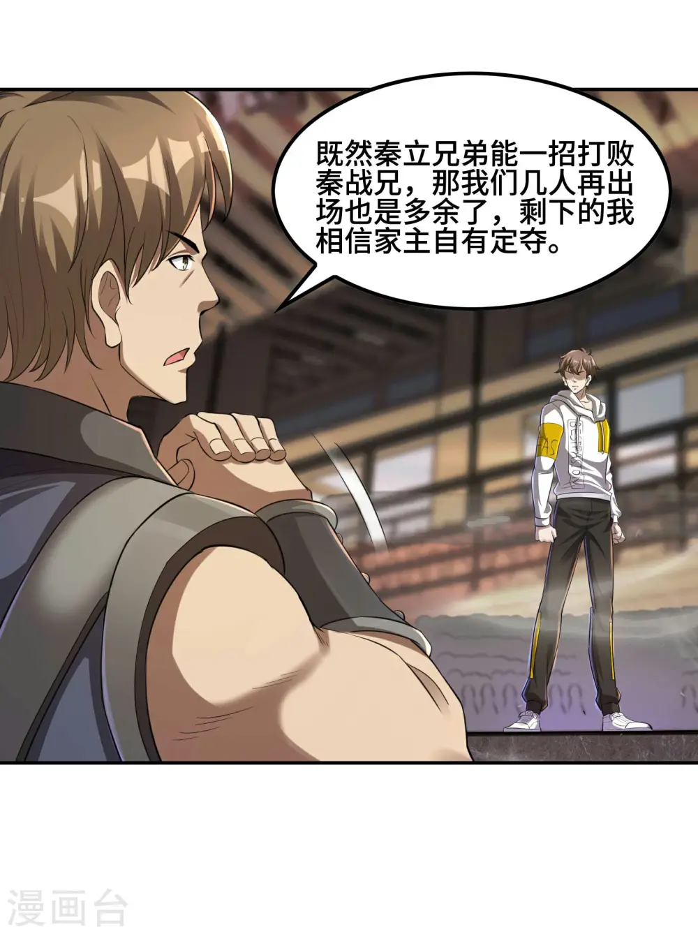 第126话 秦家继承人20