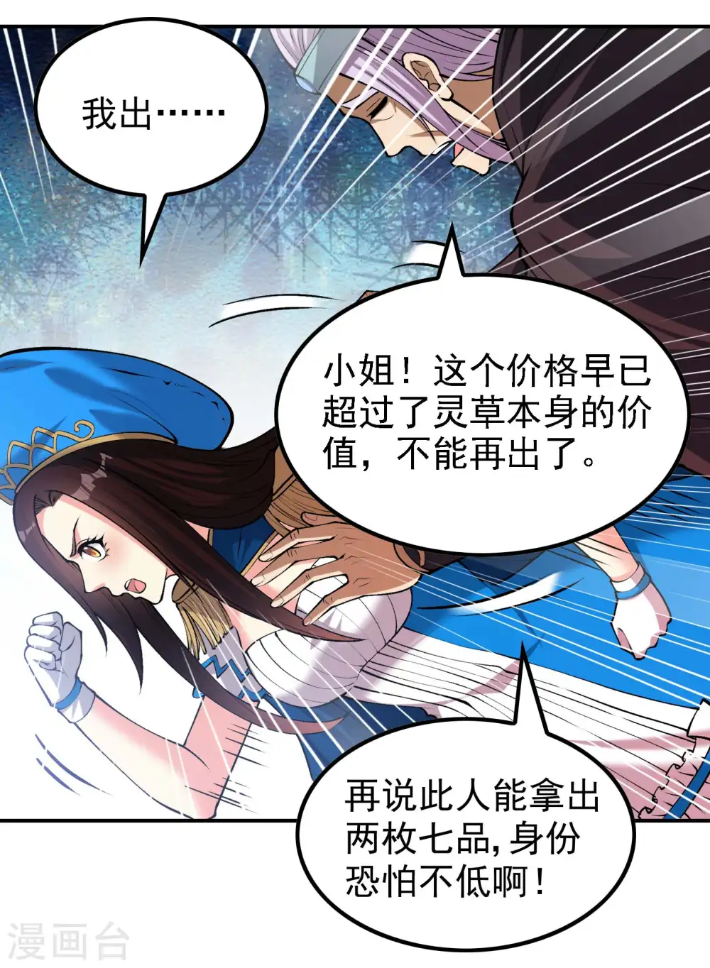 第157话 劲敌27