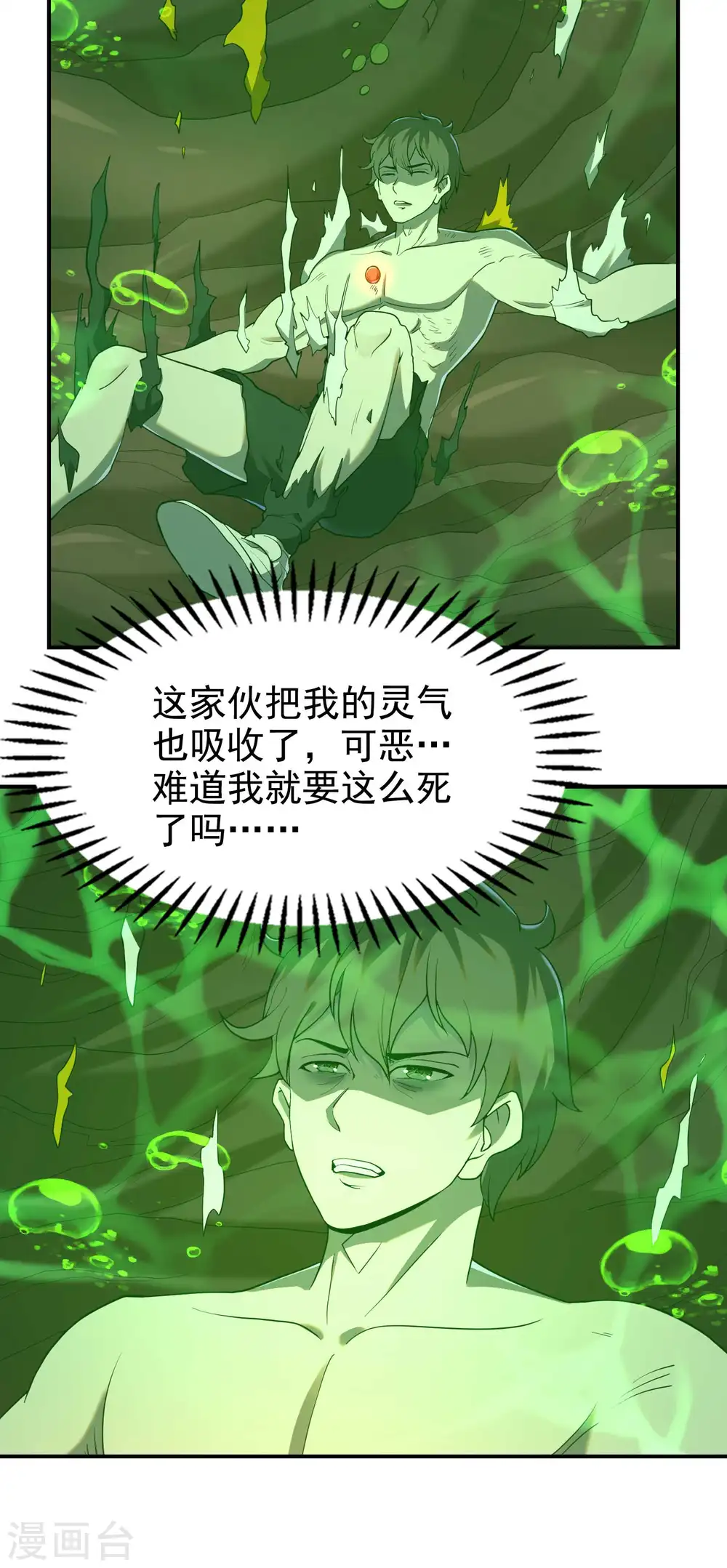 第139话 女人味14
