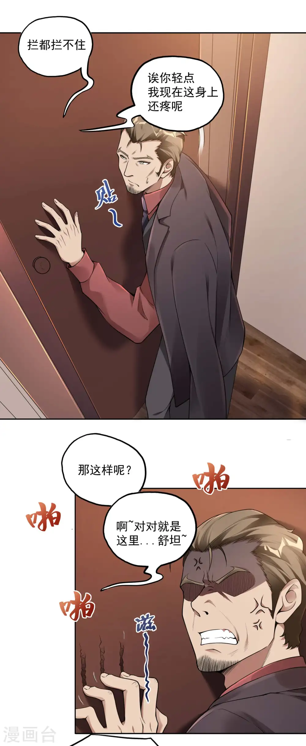 第35话 洗髓丹3