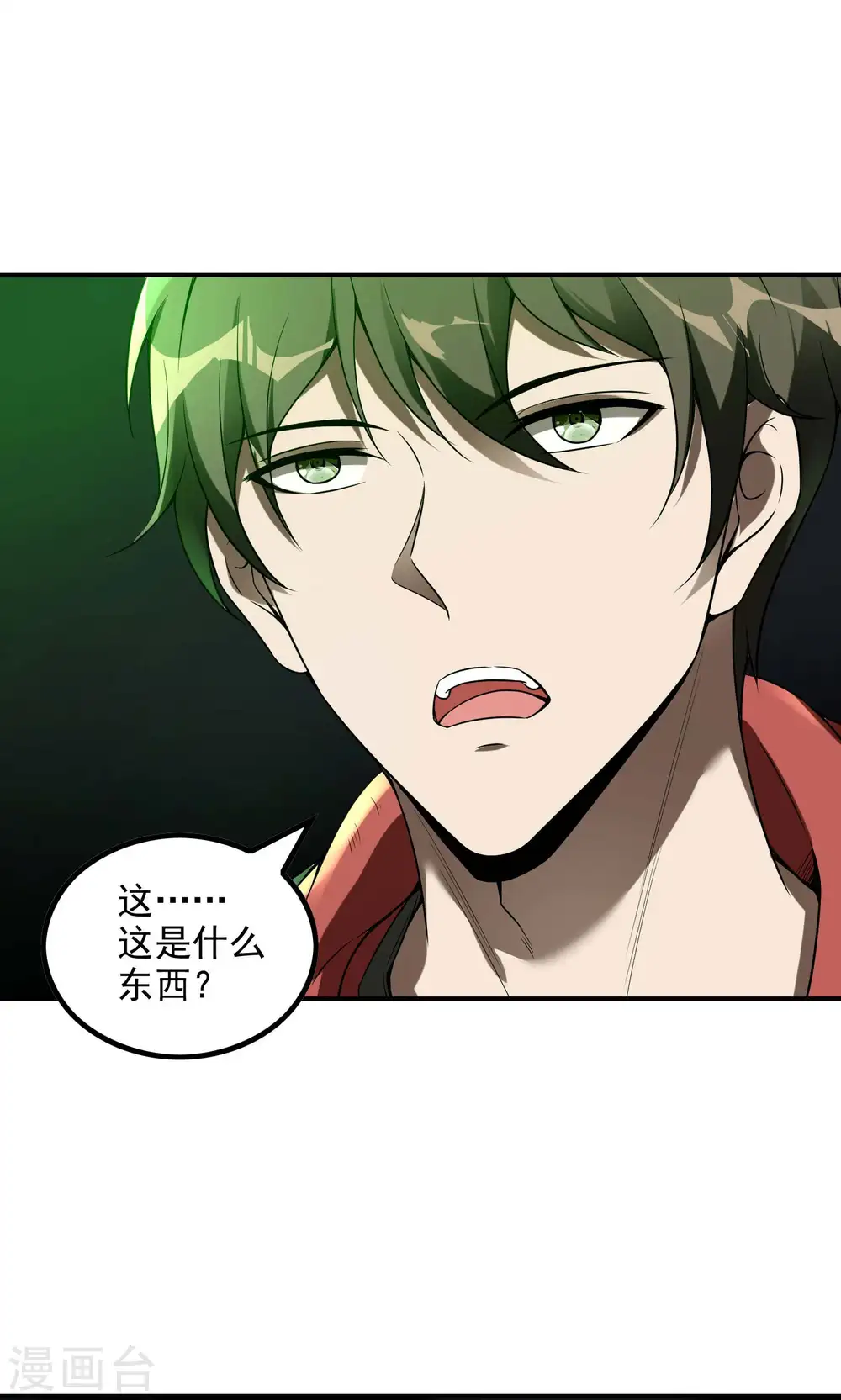 第47话 一起修练55