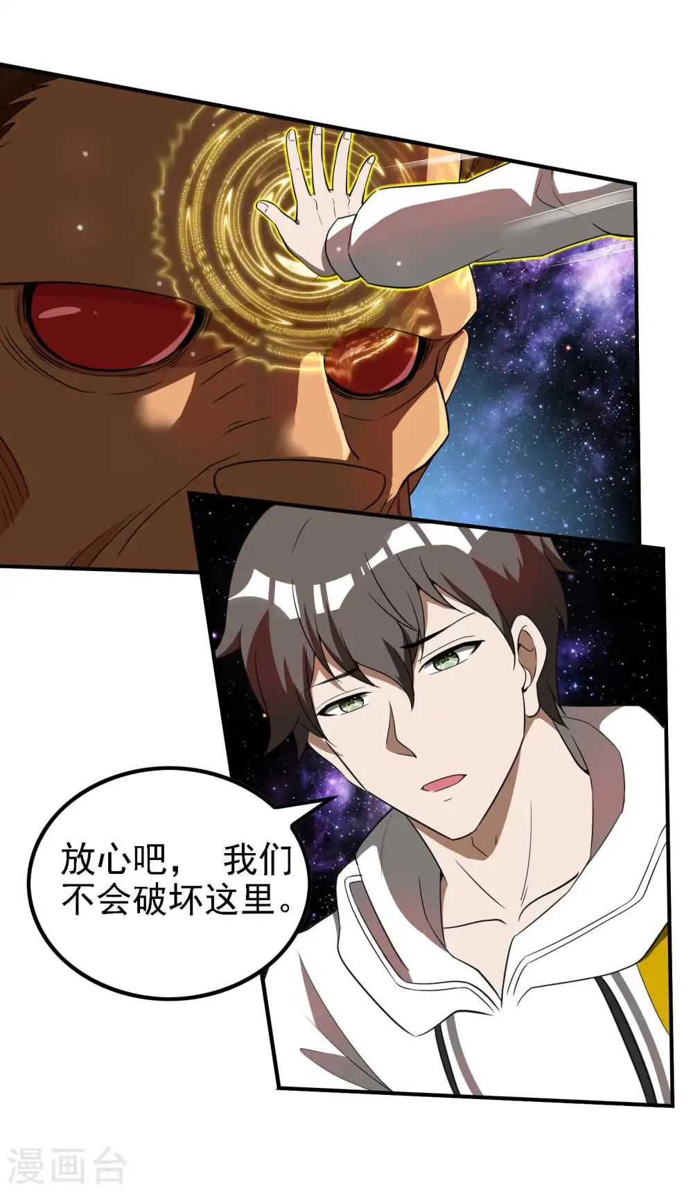 第136话 烈火丹17