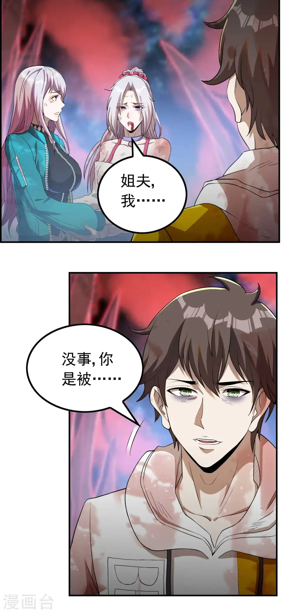 第137话 小姨子回来了29
