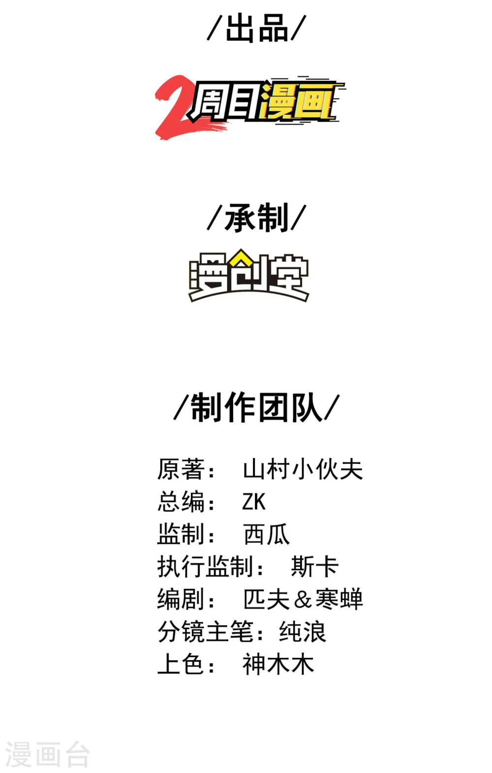 第42话 面具人的身份1