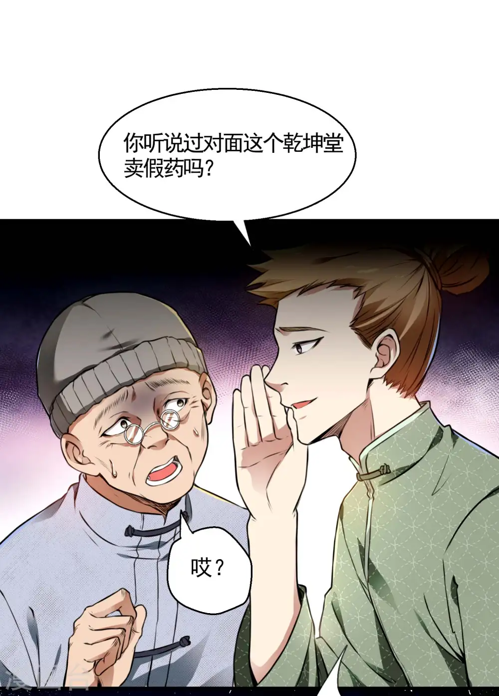 第13话 医生的资格20