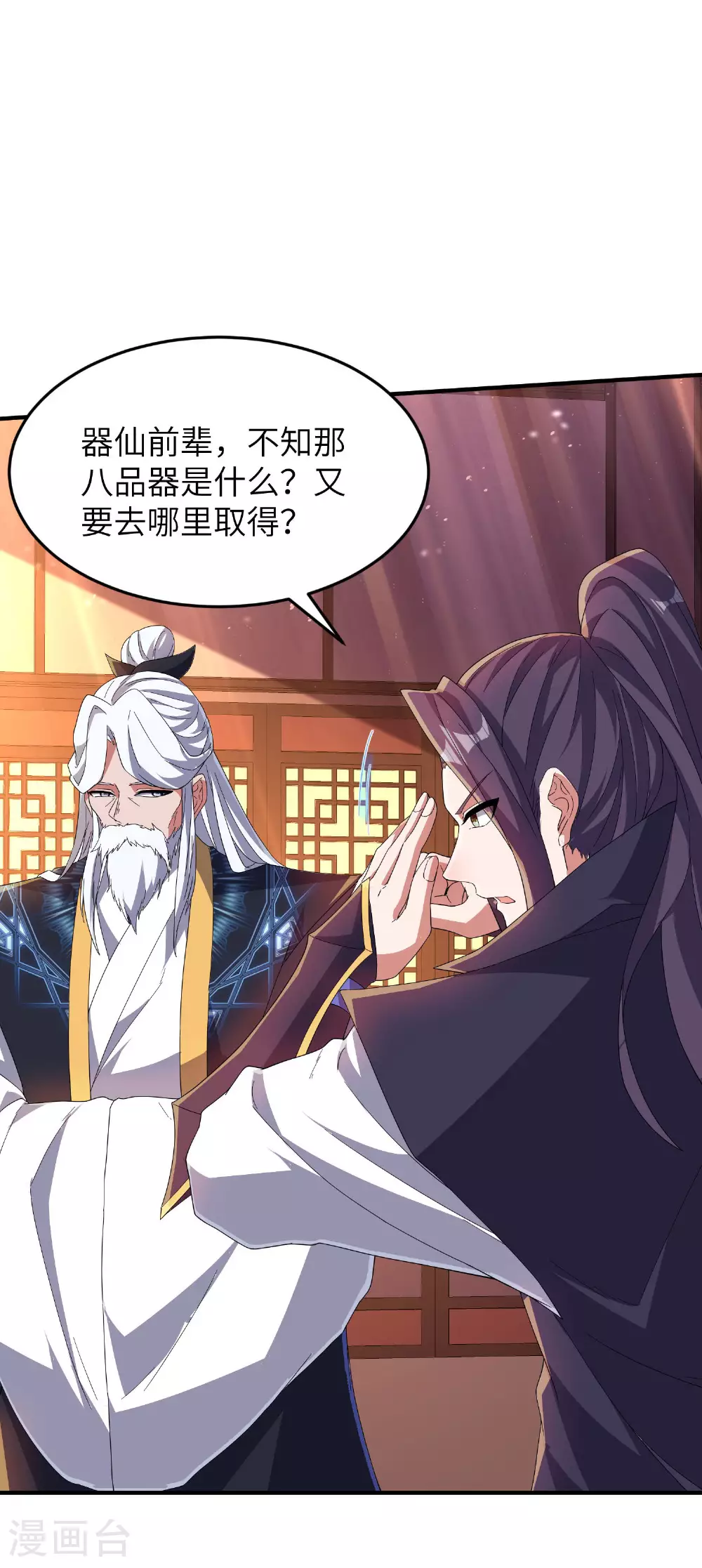 第279话 自愿交易43