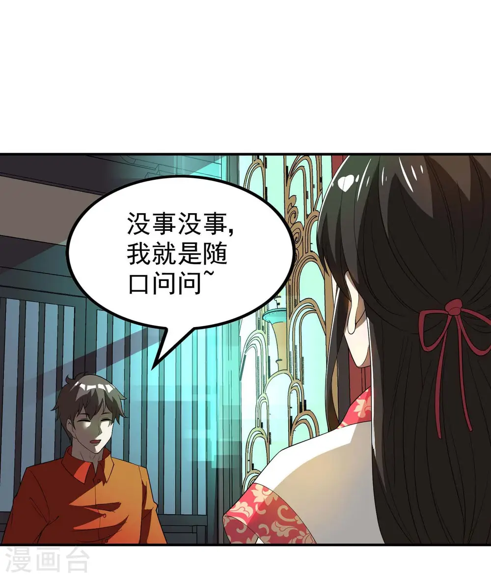 第145话 天霞大陆34