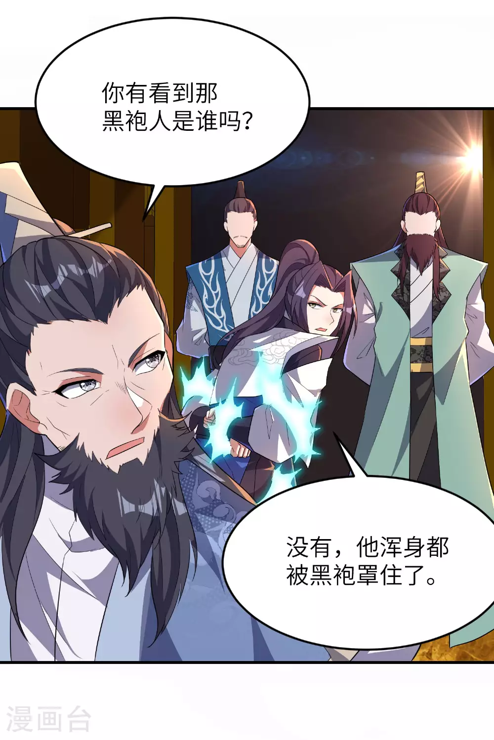 第258话 枢密室机密39