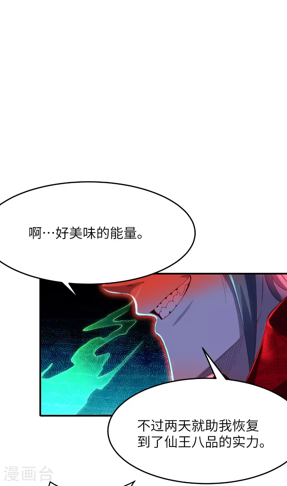 第303话 约会的洞穴52