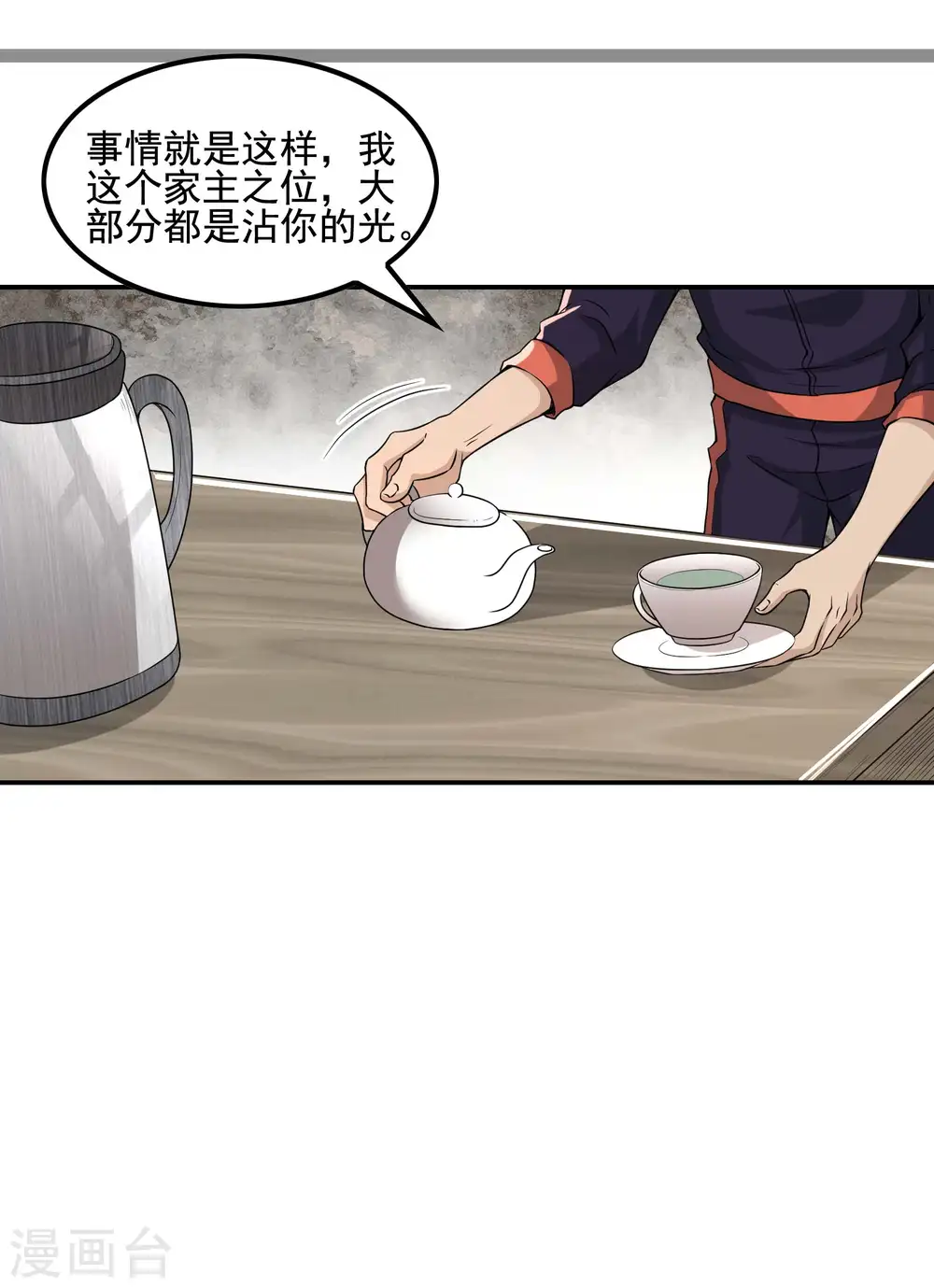 第66话 使命31