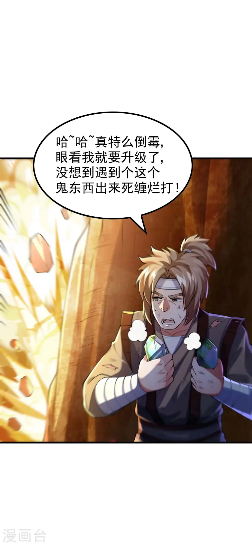 第176话 大佬与小弟的差距5
