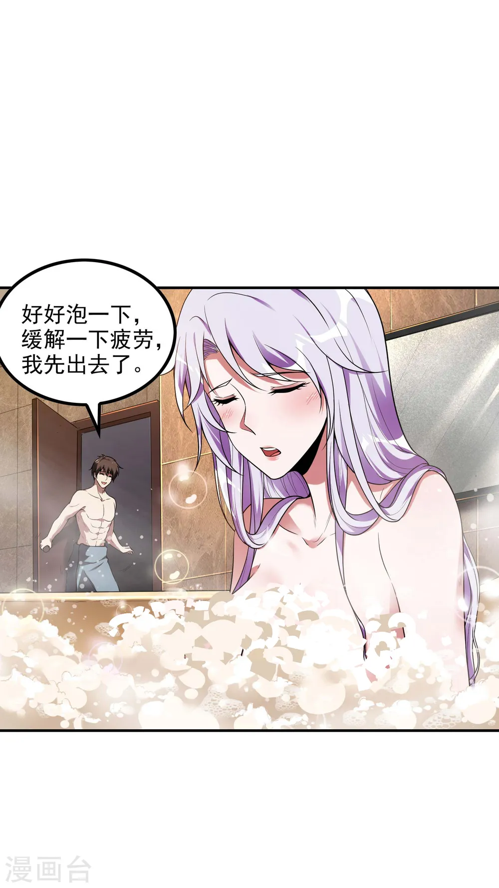 第47话 一起修练16