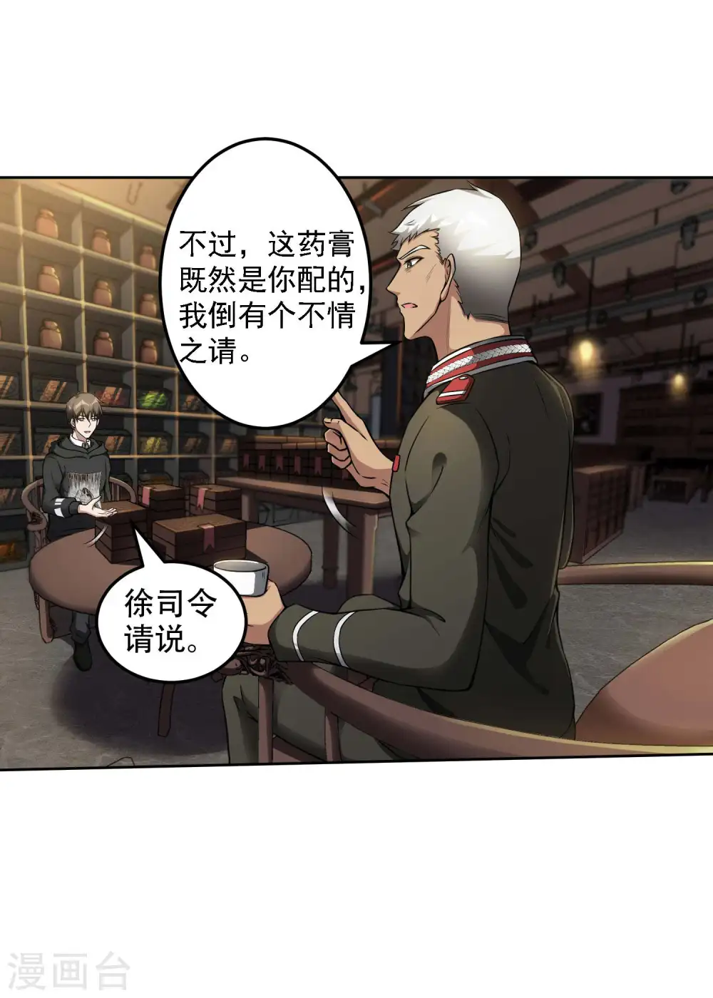 第41话 神秘人再现6