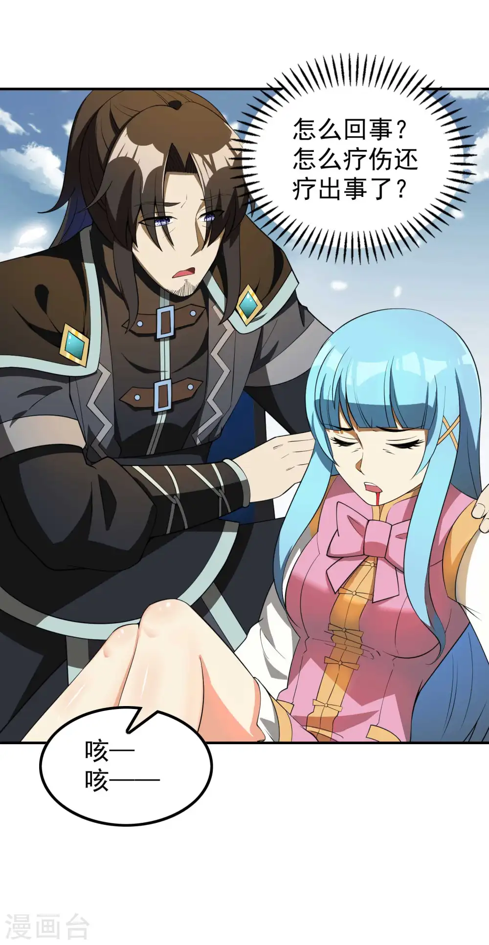 第152话 伪神境巅峰？3