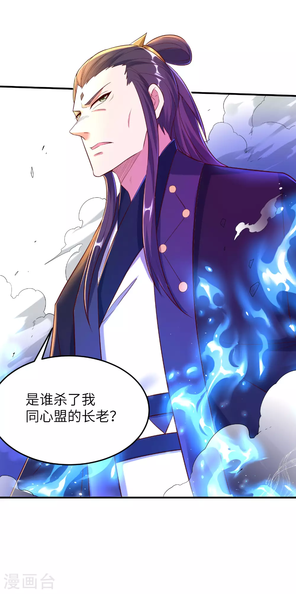 第269话 太不把我当回事了！3