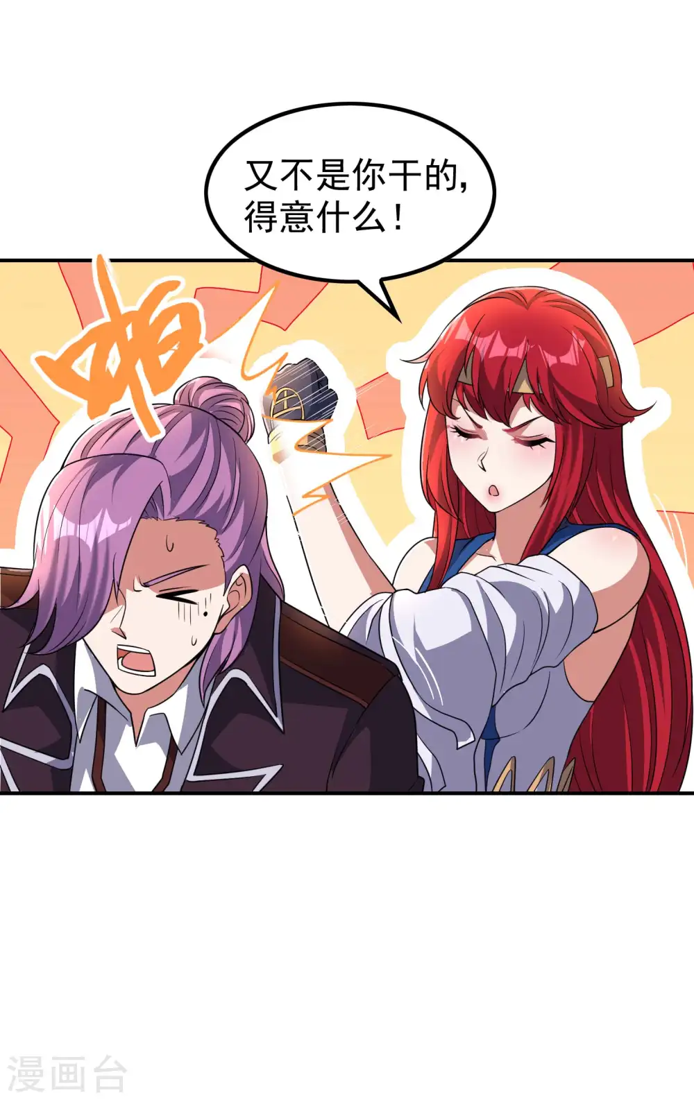 第223话 故意被抢47