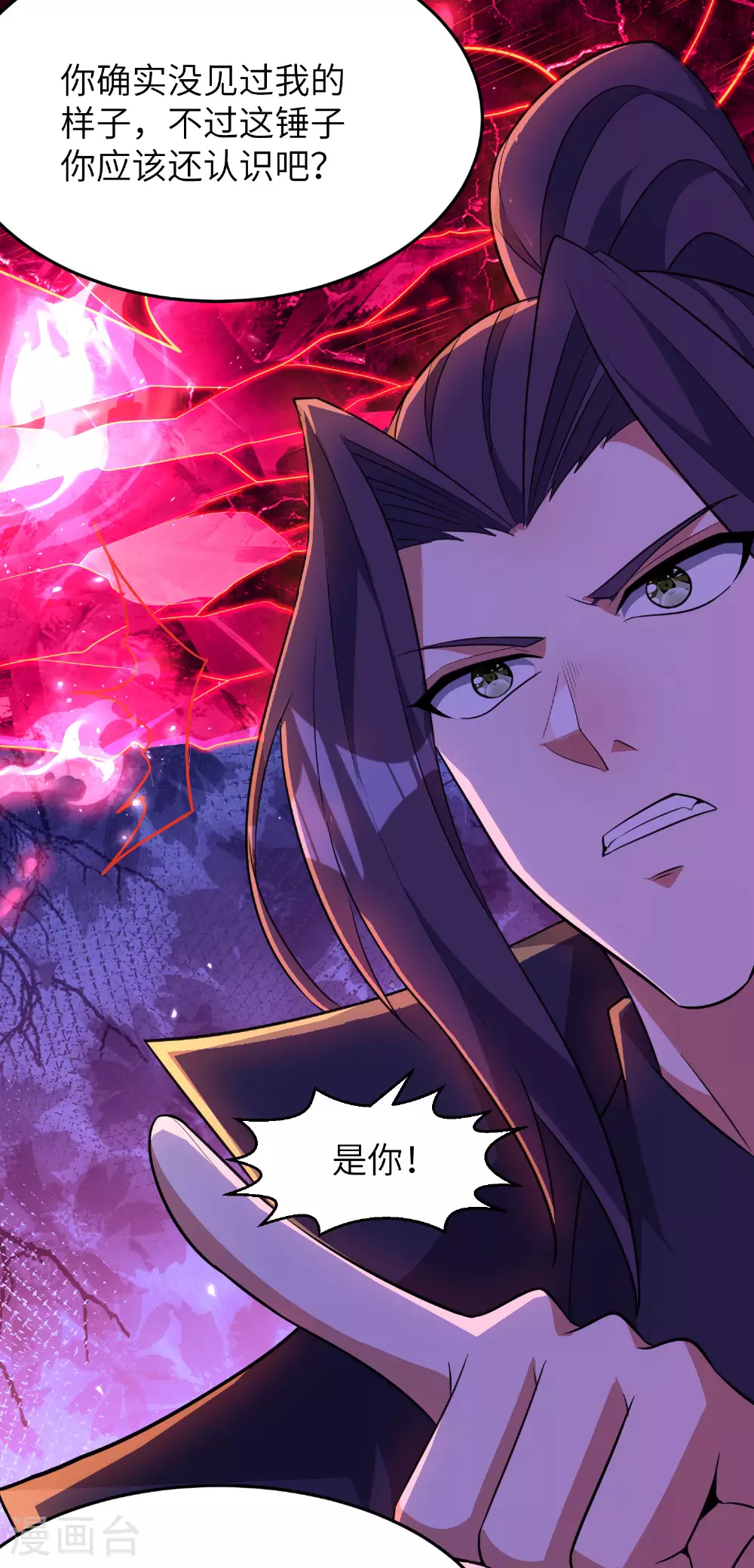 第275话 云诗雨的未婚夫37